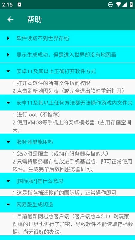 地图画编辑器app下载