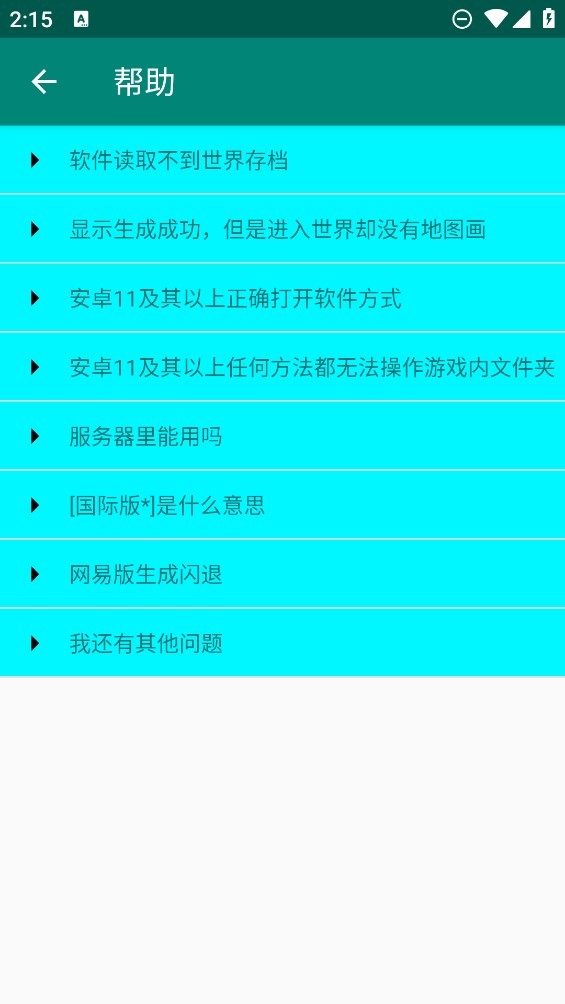 地图画编辑器手机版最新版截图2
