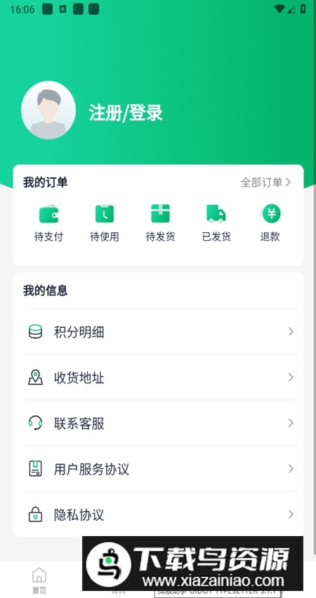 路途豫上高速app客户端最新版截图4