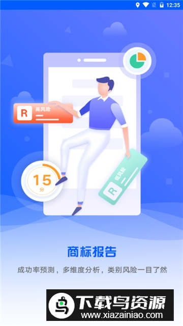 路标网商标进度查询app最新版2025下载最新版截图2