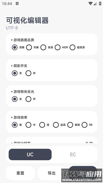 阿尔法画质助手最新版下载最新版截图2