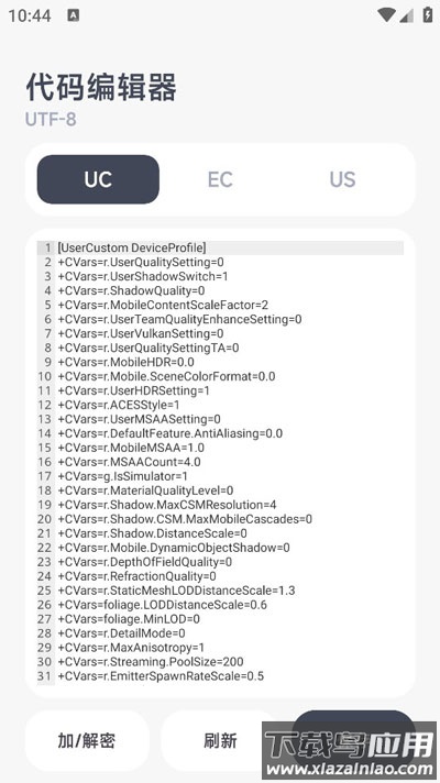 阿尔法画质助手最新版下载最新版截图4