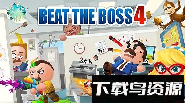 踢飞大老板4最新版