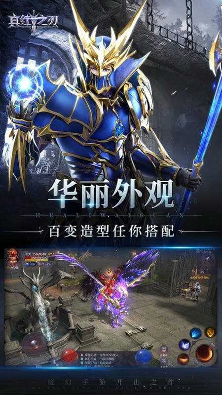 真红之刃游戏最新版本最新版截图1