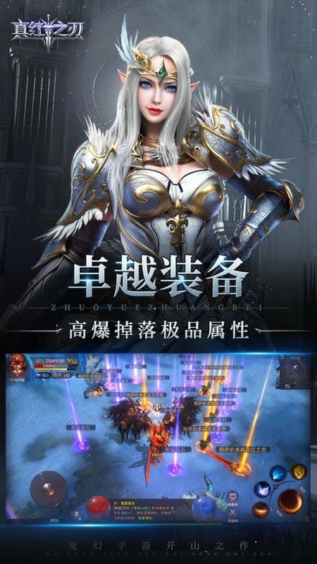 真红之刃游戏最新版本最新版截图2