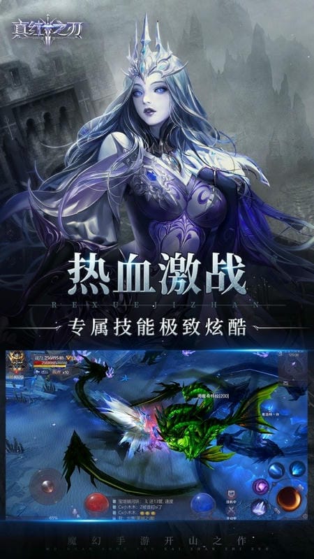 真红之刃游戏最新版本最新版截图3