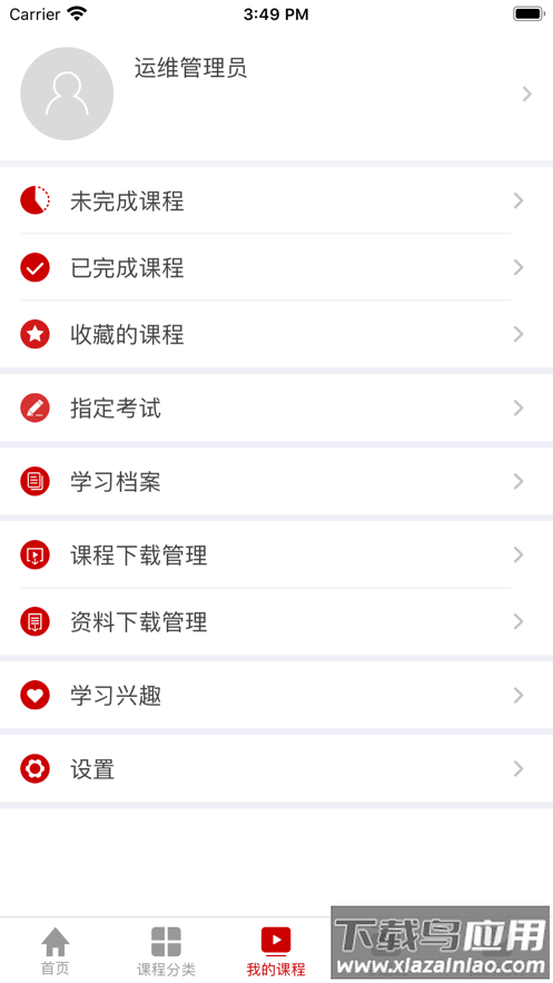 文联学习app最新版截图2