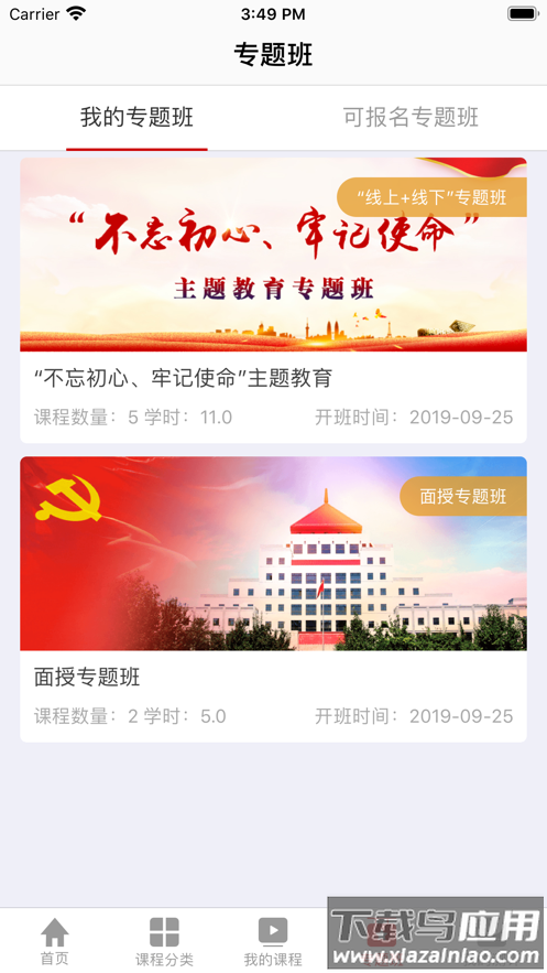 文联学习app最新版截图3