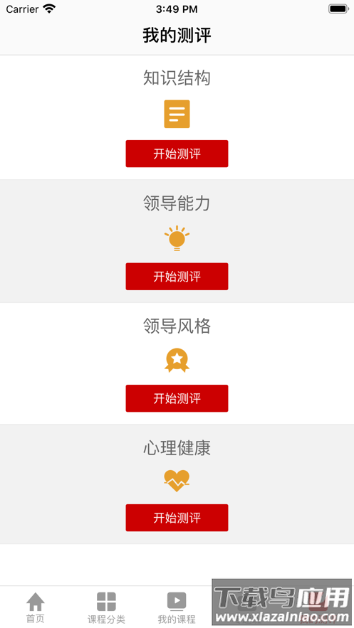 文联学习app最新版截图4
