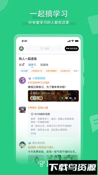 踢米timing最新版截图
