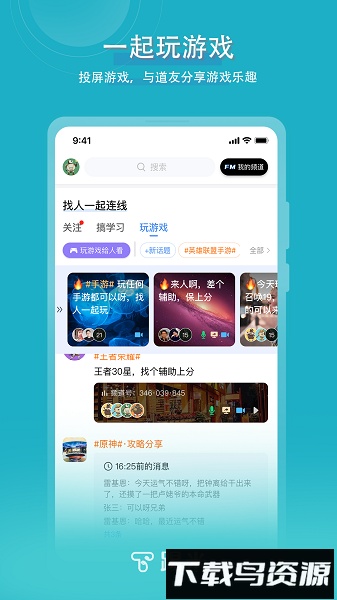 踢米timing最新版截图