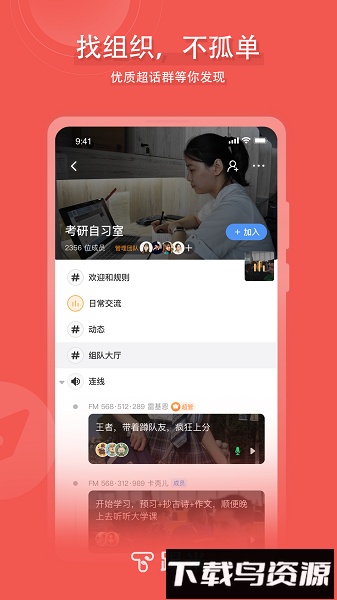踢米timing最新版截图