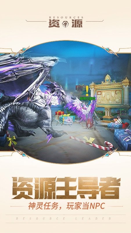 神话永恒官方手游最新版截图1