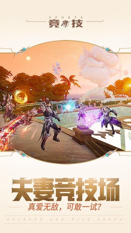 神话永恒官方手游最新版截图2