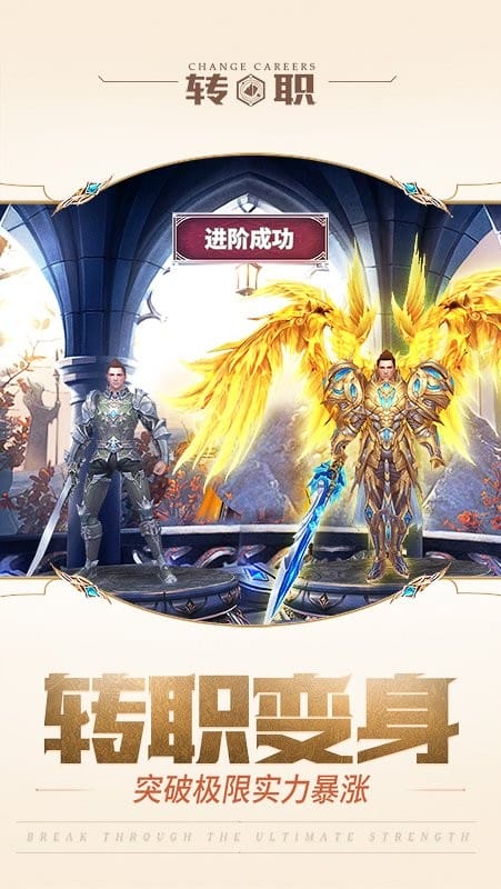 神话永恒官方手游最新版截图4