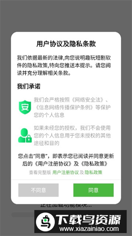 趣玩短剧app安卓版最新版截图1