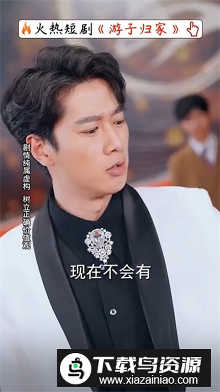 趣玩短剧app安卓版最新版截图5