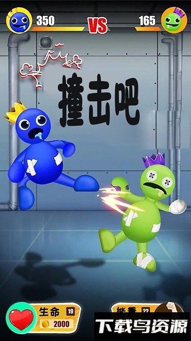 踢开一切小游戏最新版截图4