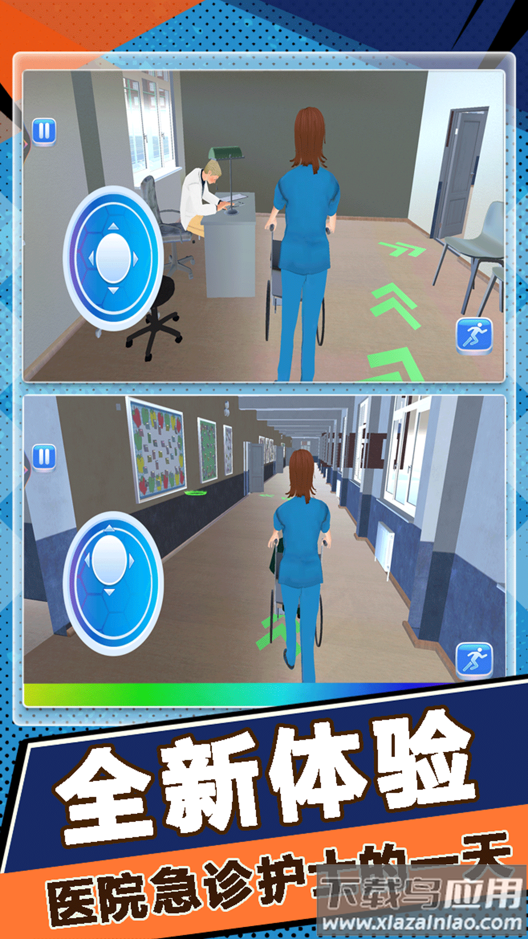 模拟医院经营手游最新版截图3