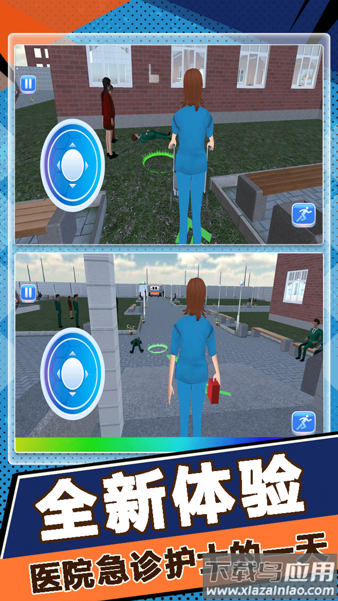 模拟医院经营手游最新版截图4