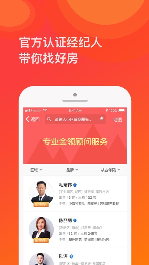 苏房网客户端最新版截图1