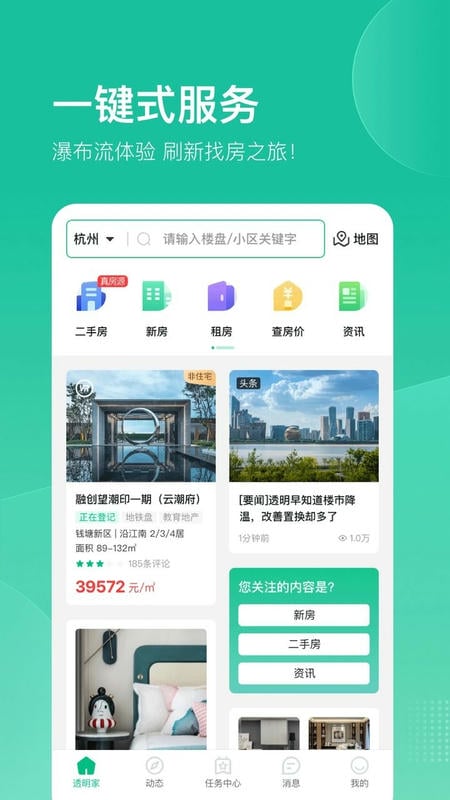 透明家软件最新版截图1