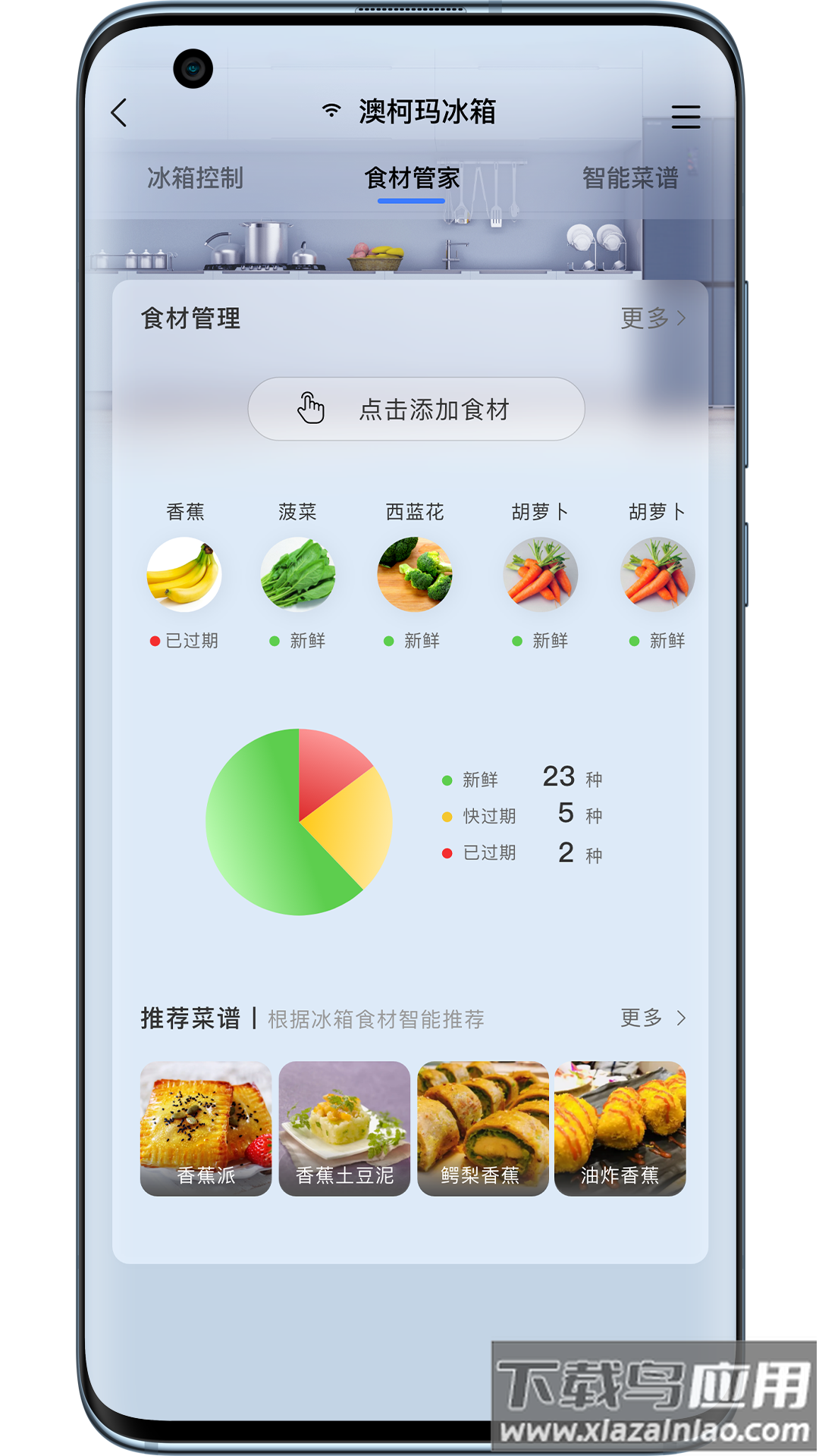 澳柯玛慧生活APP下载最新版截图4