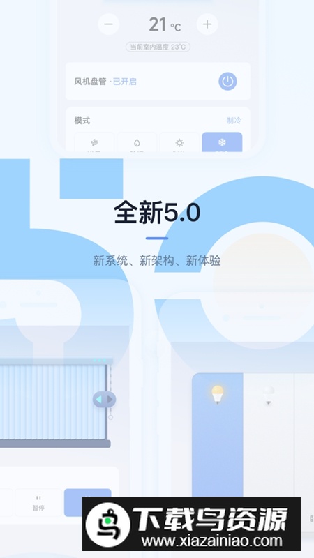 超级智慧家APP官方免费版最新版截图4
