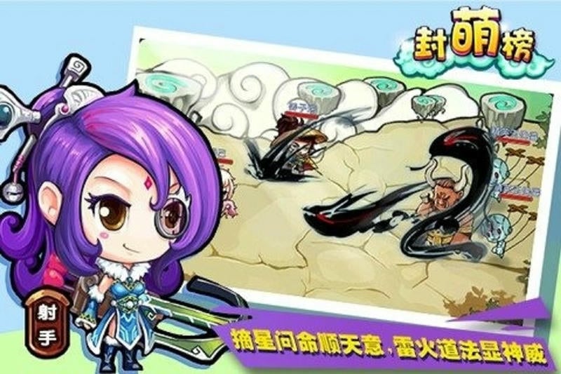 封萌榜手游最新版截图2