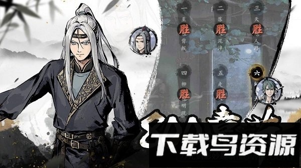 踏马江湖游戏最新版截图1