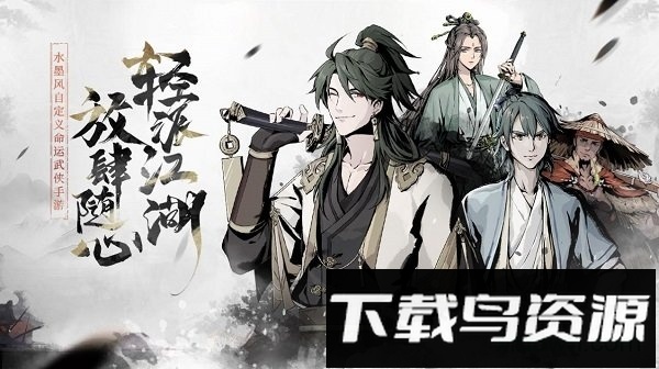 踏马江湖游戏最新版截图2