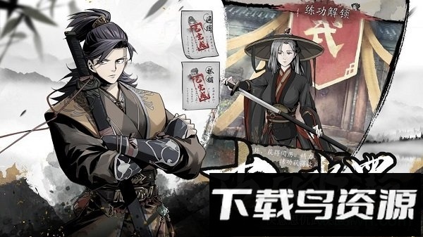 踏马江湖游戏最新版截图3