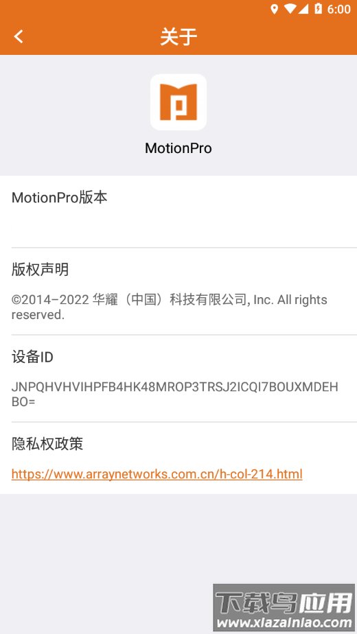 MotionPro官方下载截图4