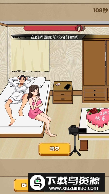 超级找茬大师官方正版手游免费版截图1