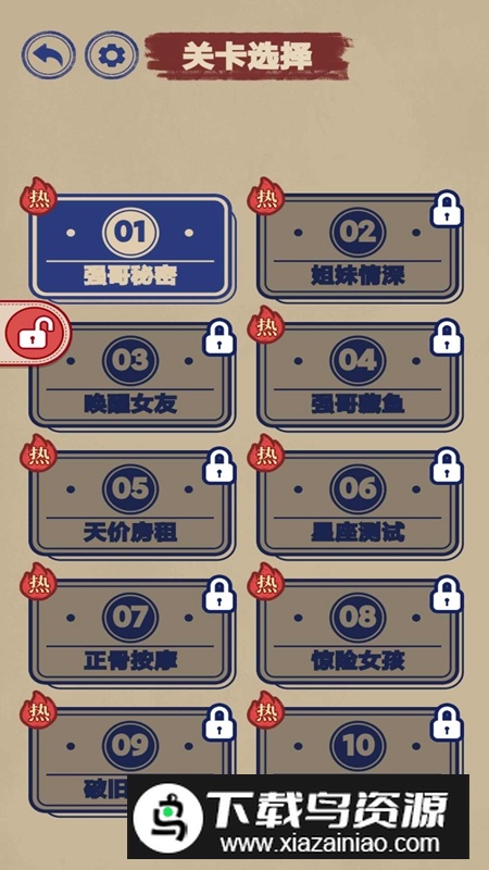 超级找茬大师官方正版手游免费版截图2