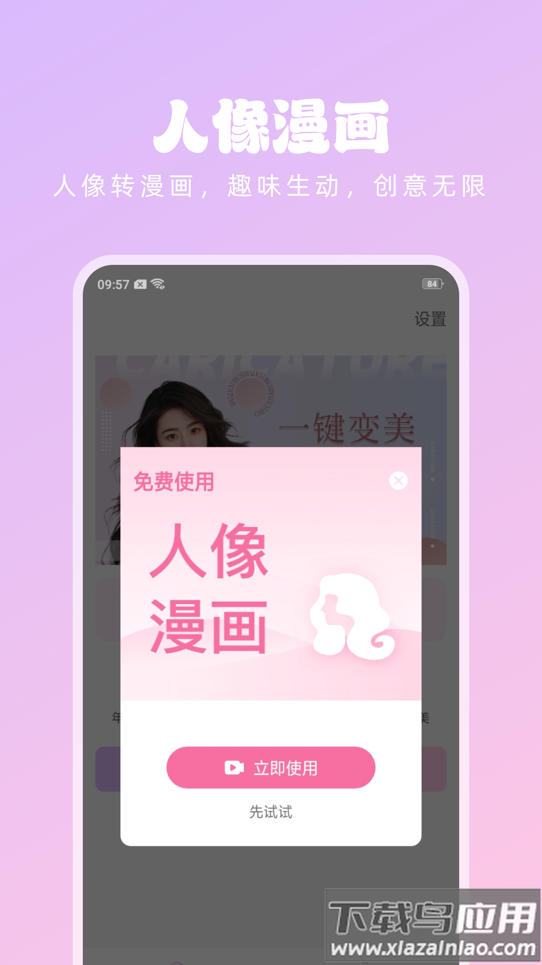 潮流美拍相机APP最新版截图1