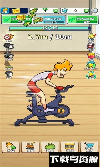 踏踏骑最新版最新版截图1