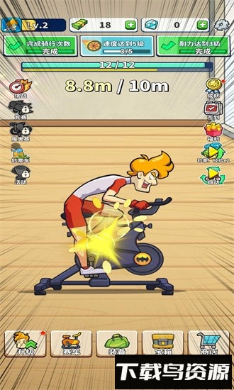 踏踏骑最新版最新版截图2