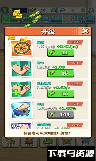 踏踏骑最新版最新版截图4