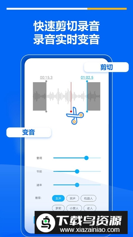 超级录音机APP官方最新版本最新版截图3