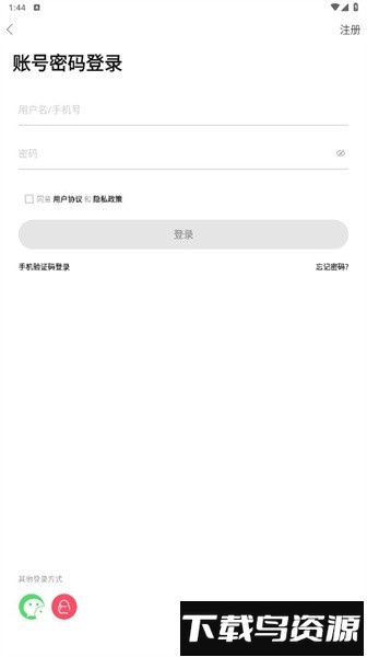 踏花行花卉论坛最新版截图2