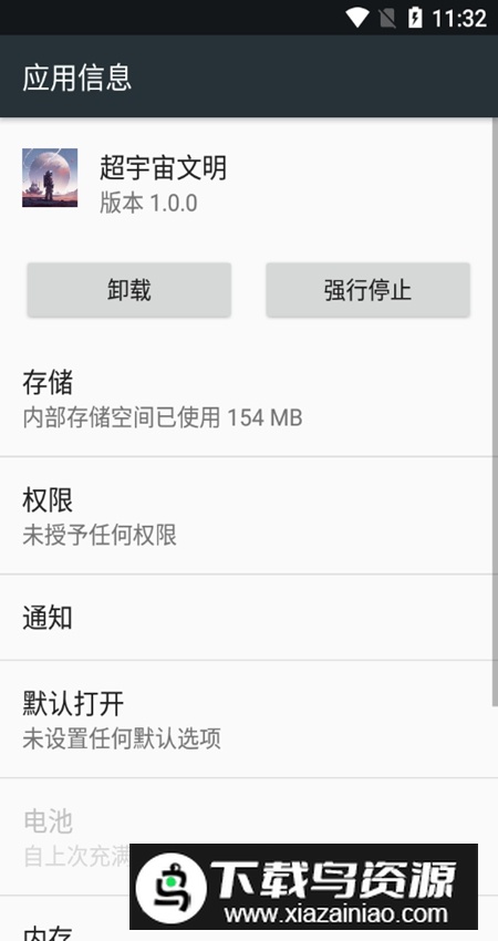 超宇宙文明手游2024最新版最新版截图3