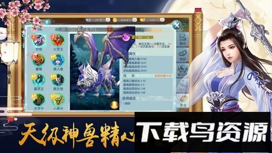 踏剑九霄最新版截图3