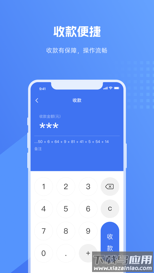 汉易付app官方下载最新版截图1