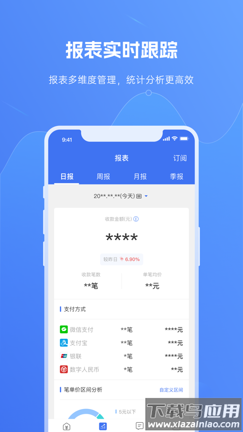 汉易付app官方下载最新版截图2