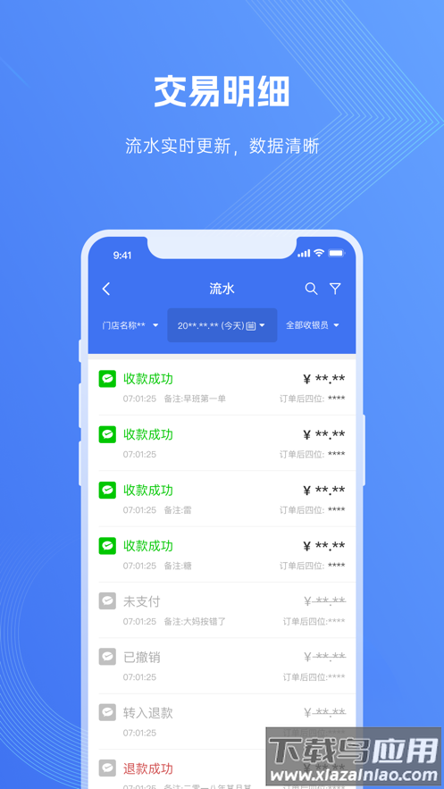 汉易付app官方下载最新版截图3