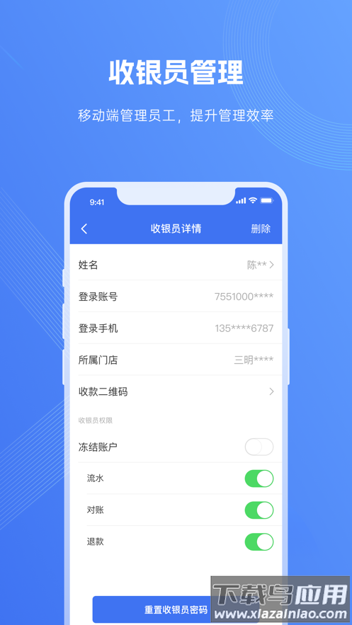 汉易付app官方下载最新版截图5