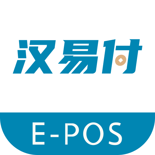 汉易付app官方下载