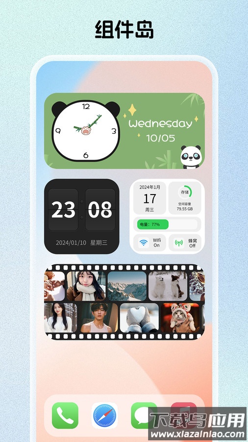 组件岛APP最新版截图4