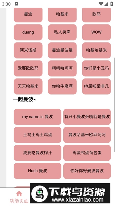 赛马娘声音包手机版最新版最新版截图4